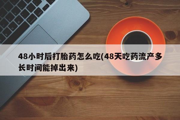 米非米索购买方式要闻 第61页