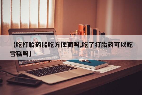 米非米索购买方式资讯 第62页