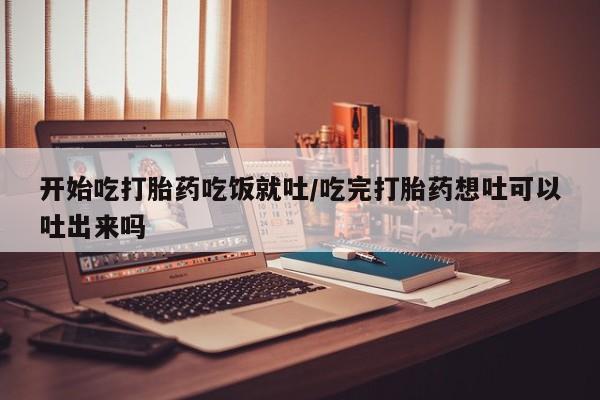 米非米索购买方式资讯 第60页