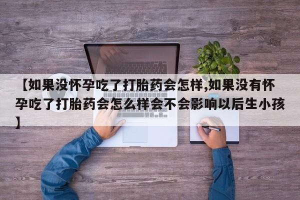 米非米索购买方式资讯 第59页