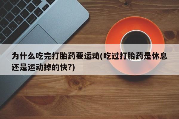 米非米索购买方式动态 第29页