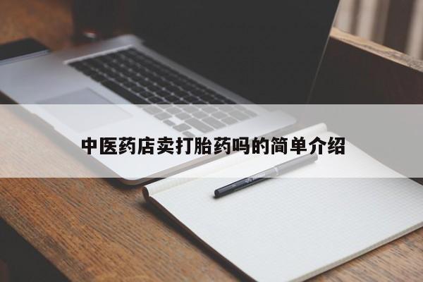 米非米索购买方式新闻 第8页